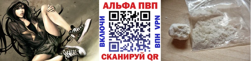 Alpha-PVP кристаллы  закладка  Сосенский 