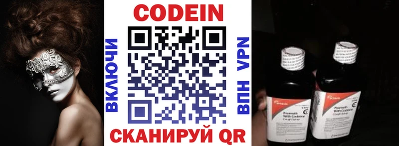 Кодеиновый сироп Lean напиток Lean (лин)  Сосенский 