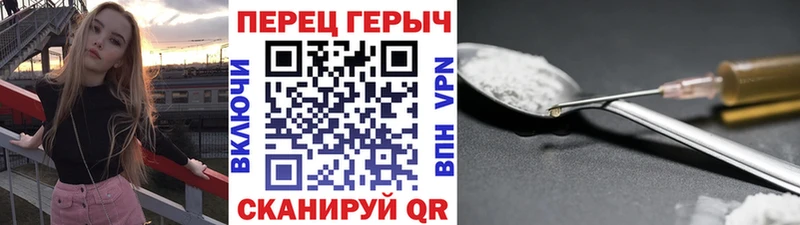 Героин герыч  Сосенский 