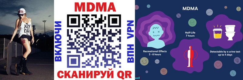 нарко площадка наркотические препараты  Сосенский  MDMA кристаллы 