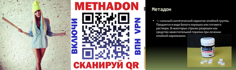 МЕТАДОН белоснежный  где купить наркоту  Сосенский 